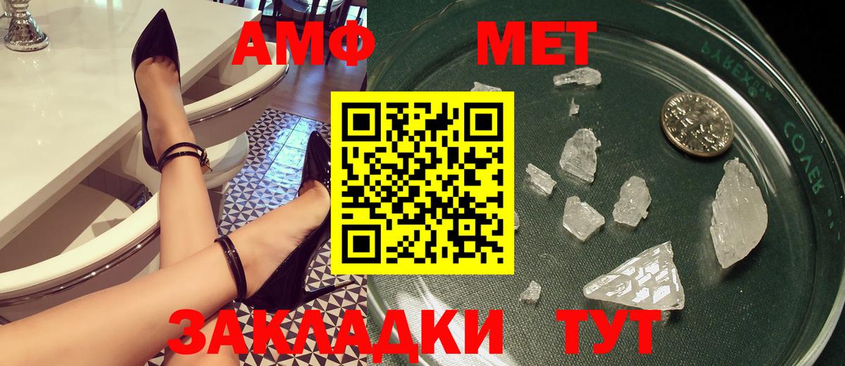 АМФЕТАМИН Розовый Кимовск
