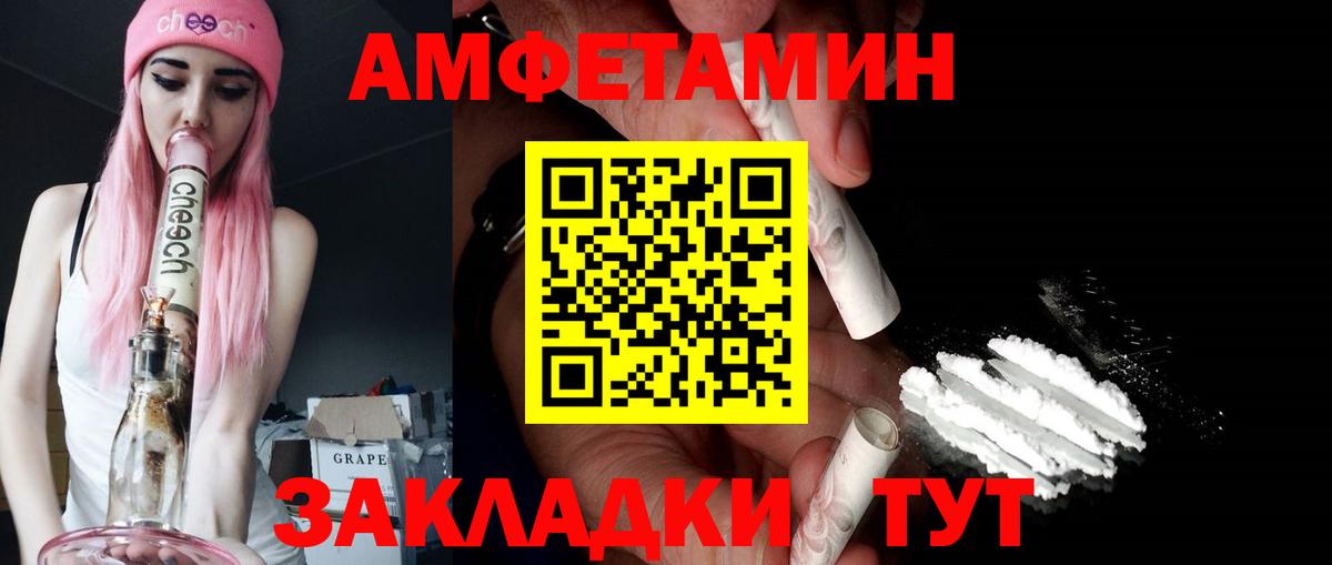 Кимовск  Амфетамин Розовый  АМФЕТАМИН  Вход с VPN 