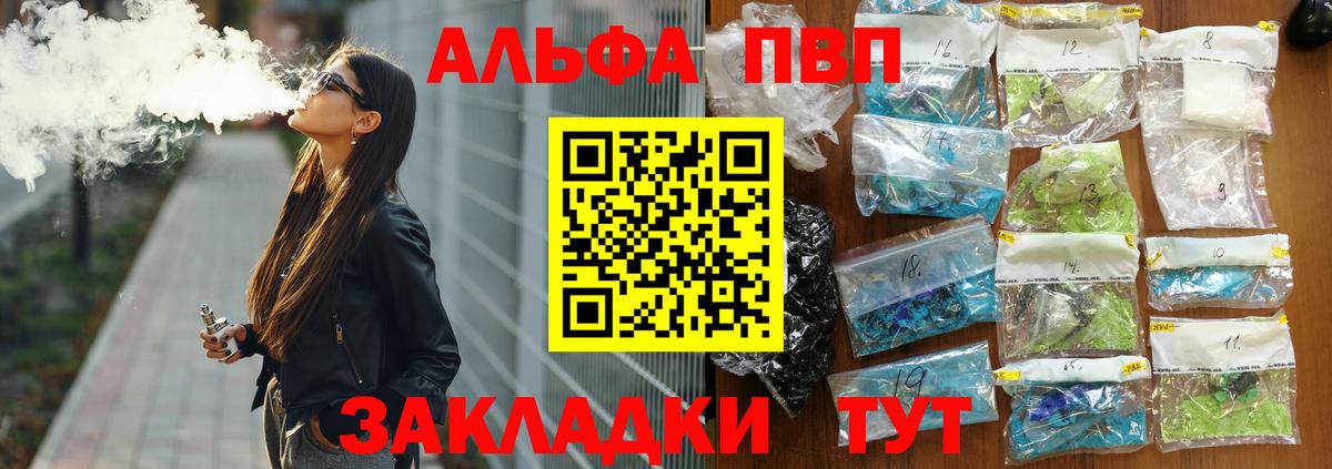 Alfa_PVP СК КРИС  A PVP СК КРИС  закладки  А ПВП  Вход с VPN  Кимовск 