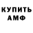 Амфетамин Розовый RebuildingYourRuins