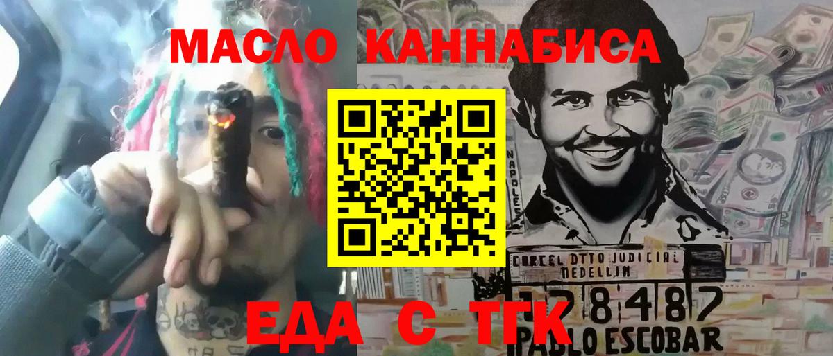 Печенье с ТГК конопля  Вход с VPN  Кимовск 