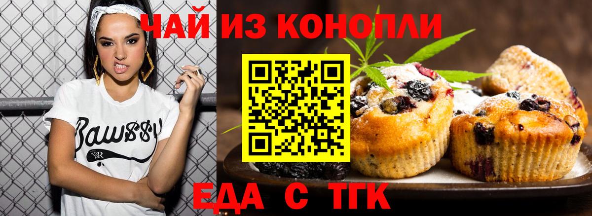 Canna-Cookies марихуана Кимовск