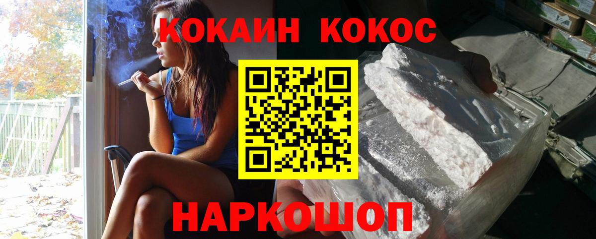 Кокаин  КОКАИН 99%  Кимовск  Cocaine FishScale 