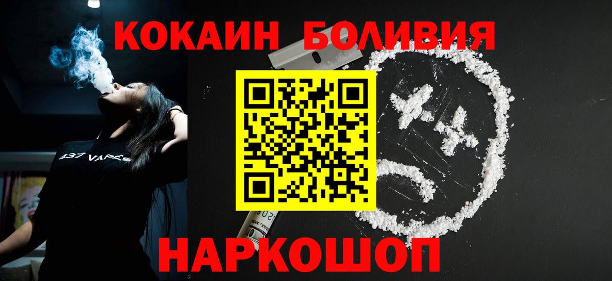 Cocaine Боливия Кимовск