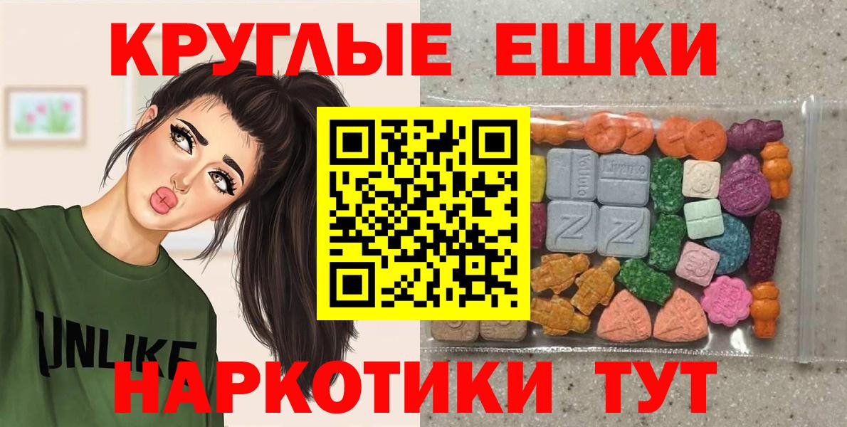 Ecstasy таблы Кимовск