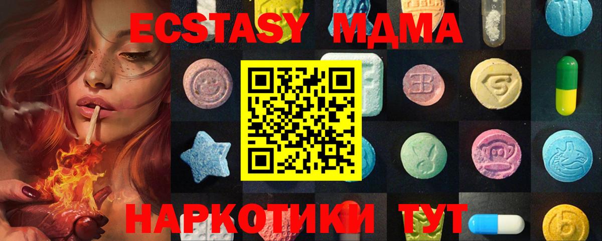 Экстази mix Кимовск