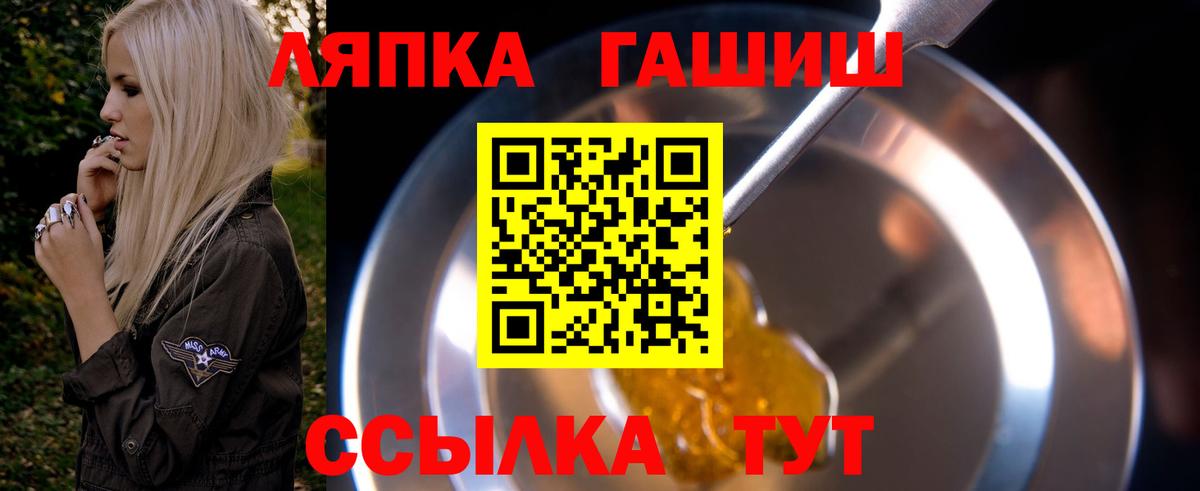 Гашиш гарик  ГАШ Cannabis  Кимовск  Вход с VPN 