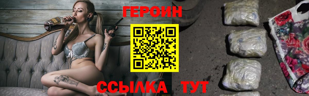 Героин Афган  Вход с VPN  ГЕРОИН  Кимовск 