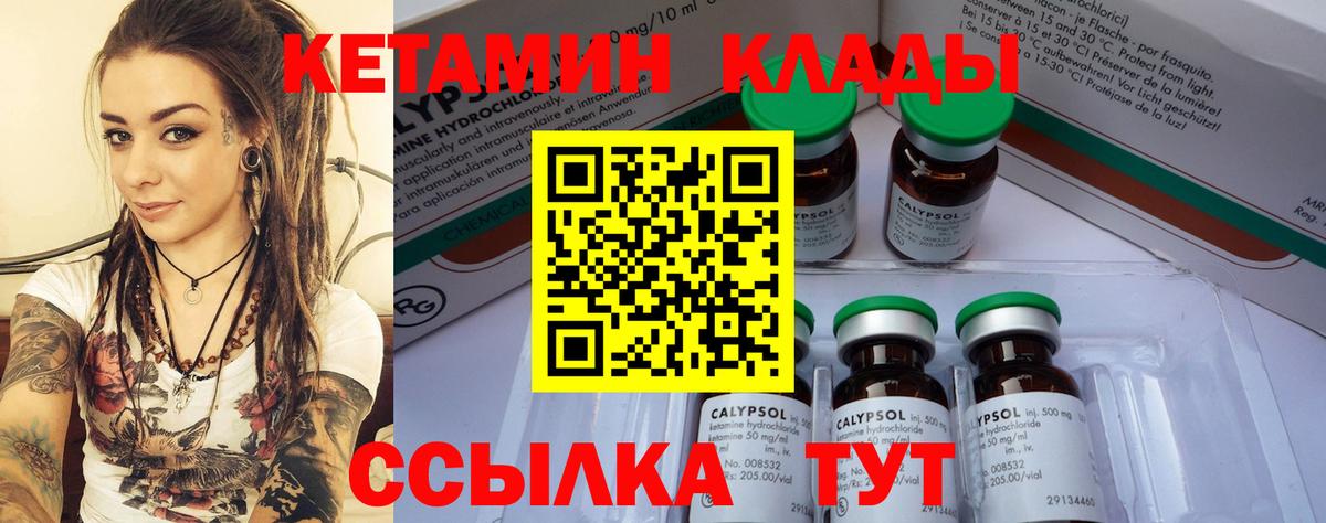 Кетамин ketamine Кимовск