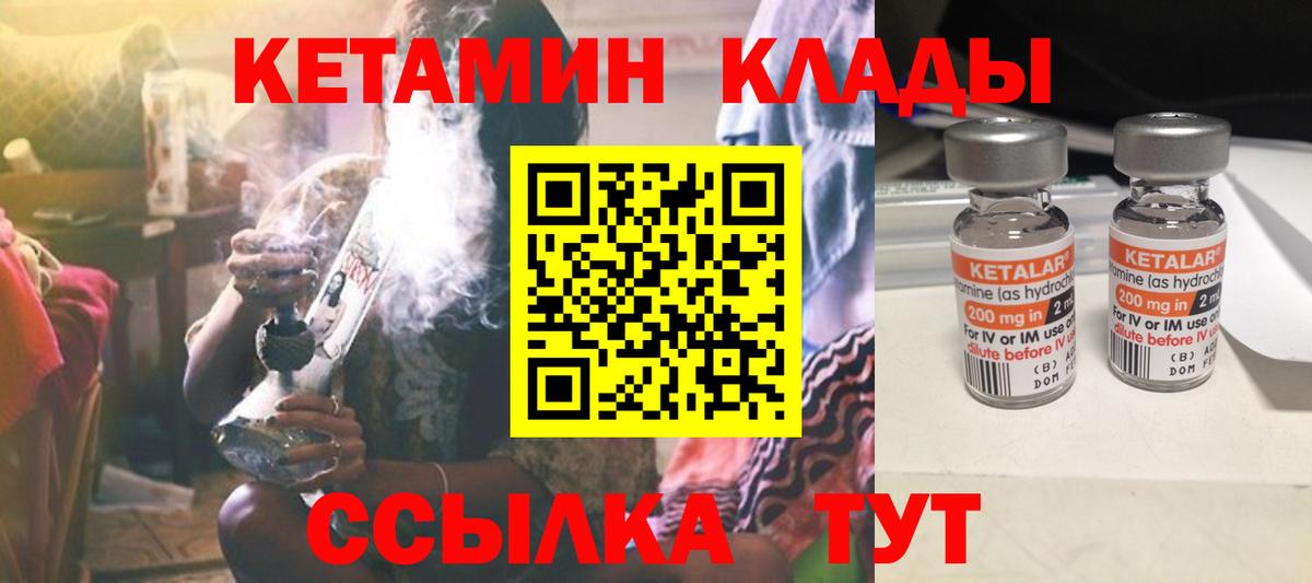 КЕТАМИН ketamine  Вход с VPN  кракен ССЫЛКА  Кимовск 