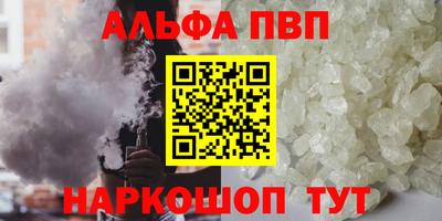 альфа пвп Гай
