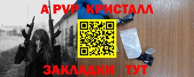 альфа пвп Гай