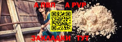 альфа пвп Гай