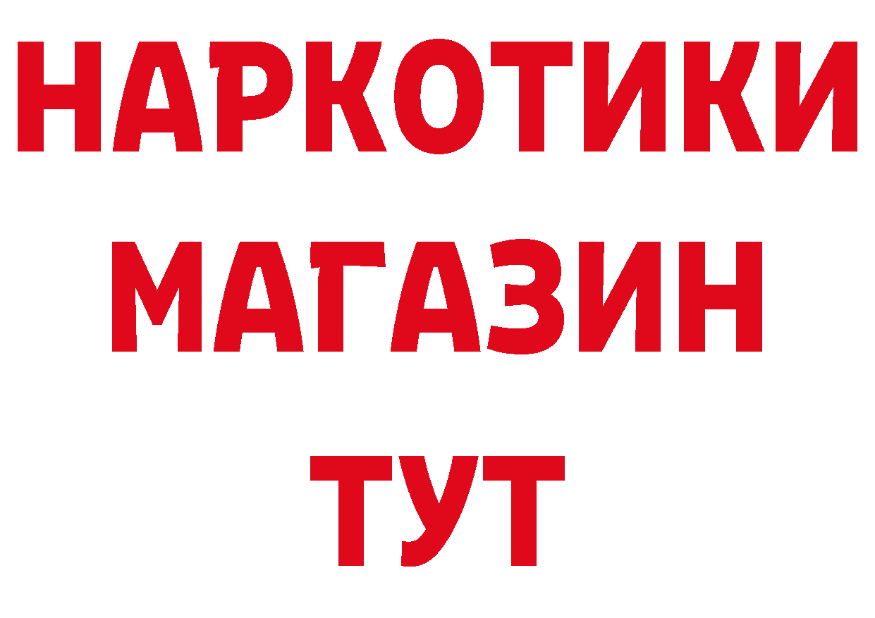 Магазины продажи наркотиков это клад Кимовск