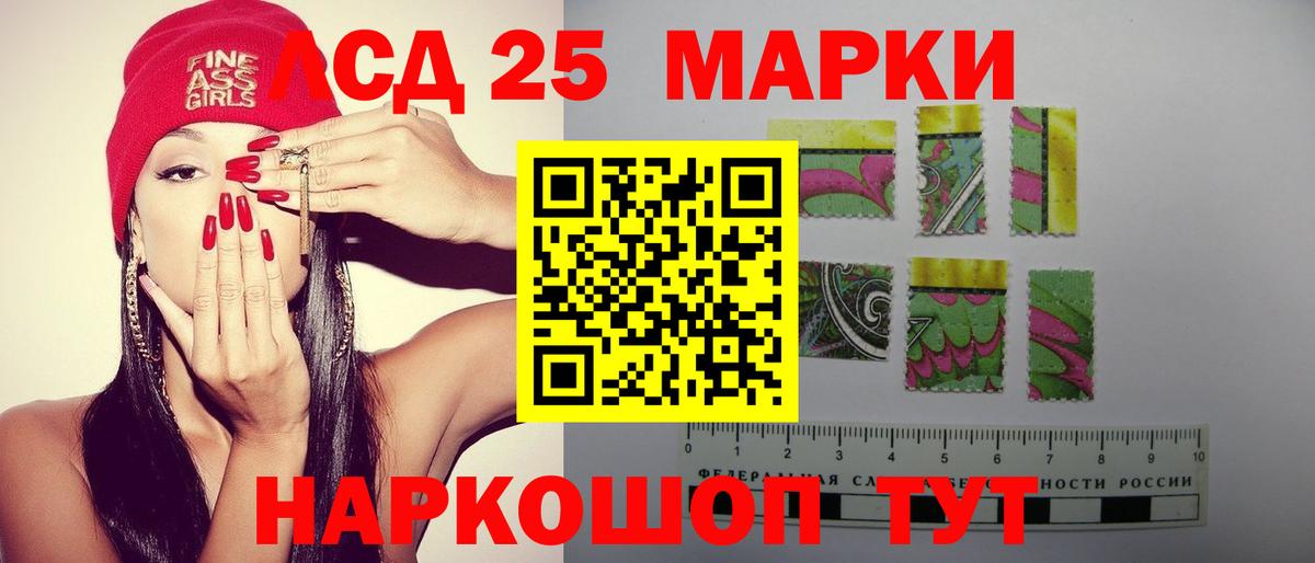 Лсд 25 экстази ecstasy Кимовск