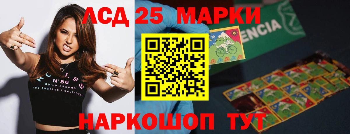 LSD-25 экстази кислота  Вход с VPN  Лсд 25 экстази кислота  Кимовск 