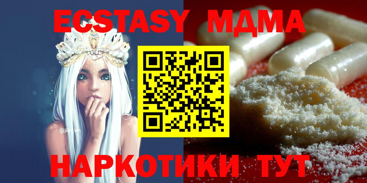 MDMA  МДМА Molly  Кимовск  МДМА молли 