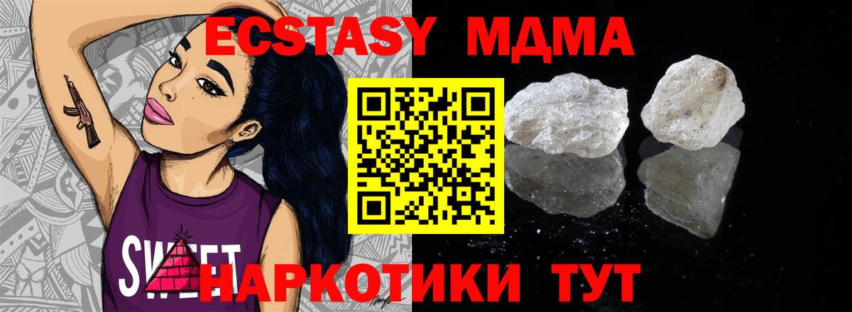 Кимовск  MDMA молли  MDMA VHQ  Вход с VPN 