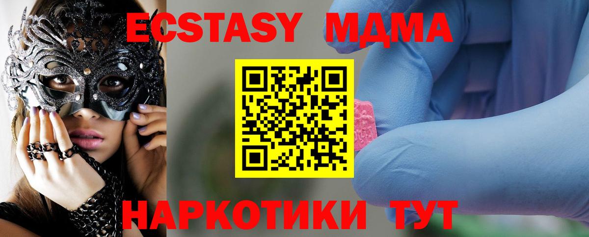 MDMA crystal Кимовск