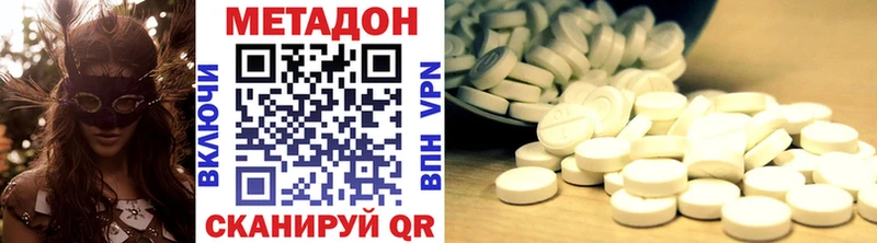 mega маркетплейс  Кимовск  МЕТАДОН VHQ 