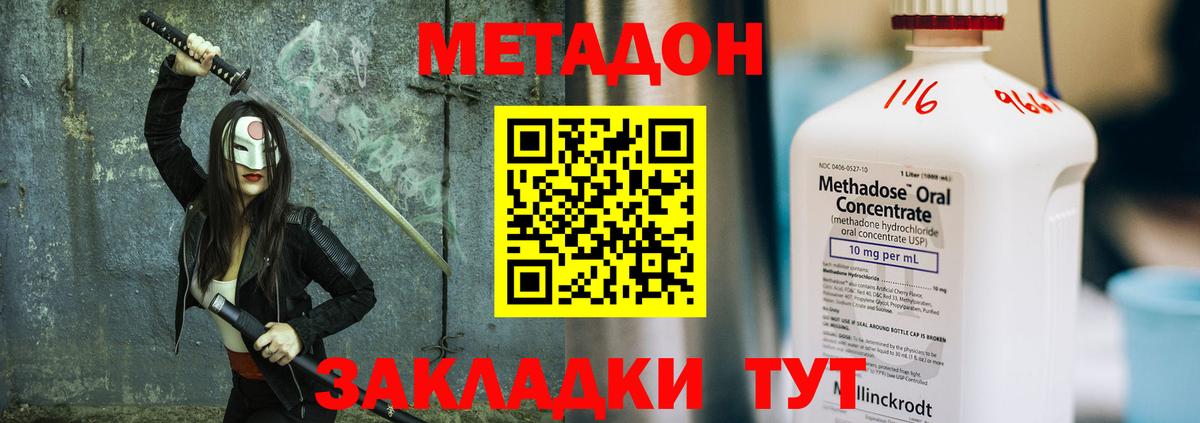 МЕТАДОН мёд  omg вход  Кимовск  МЕТАДОН мёд 