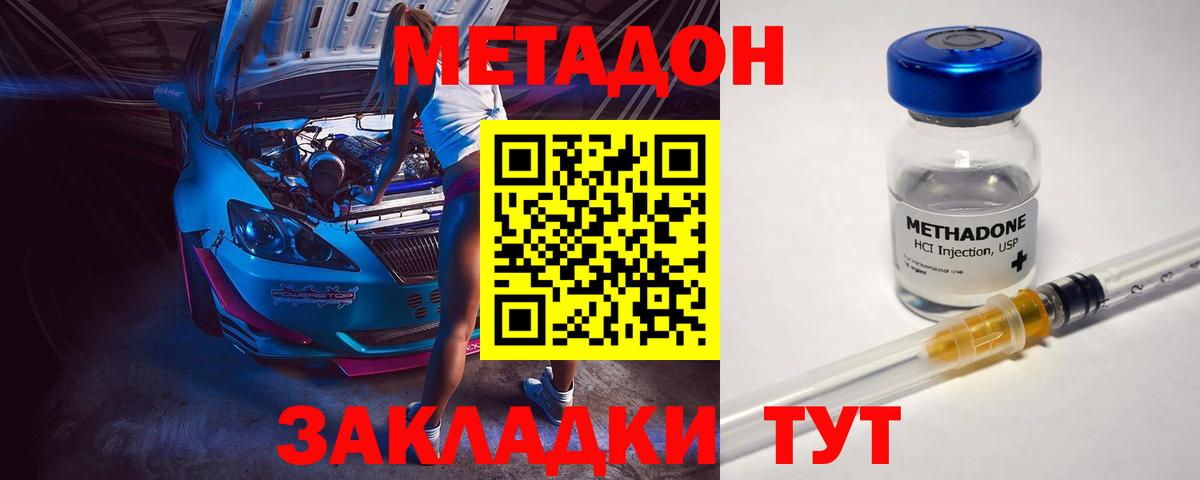 мега рабочий сайт  Метадон methadone  Кимовск  Вход с VPN  МЕТАДОН кристалл 