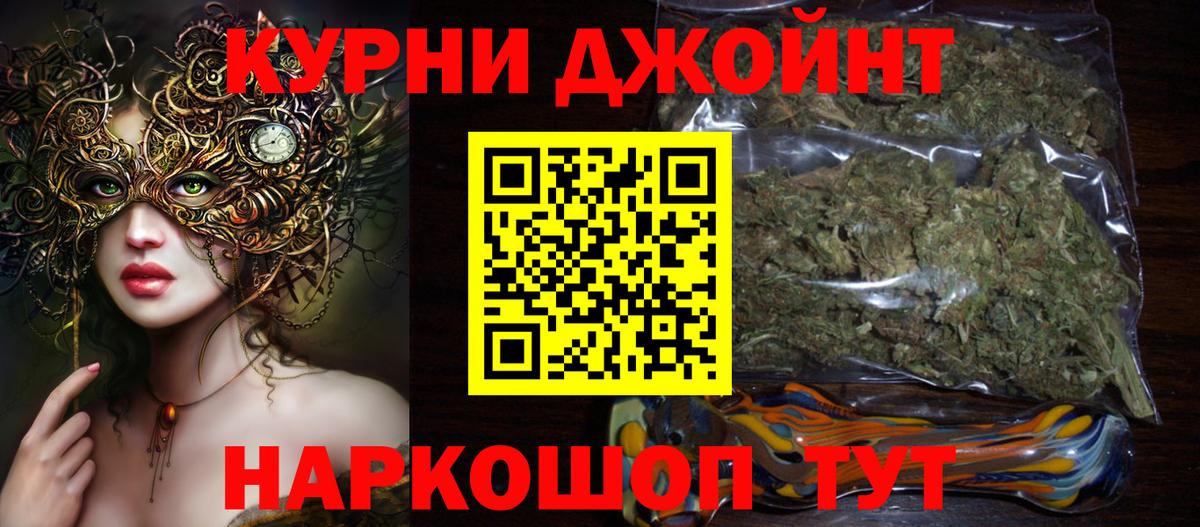 Кимовск  Вход с VPN  МЕТ  Гашиш  Мефедрон   Кокаин 